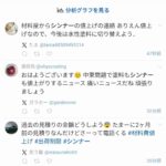 レス1番の画像3