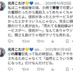 レス40番の画像5