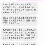 レス5番の画像2