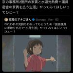 レス40番の画像1