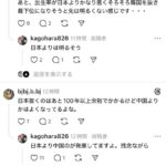 レス1番の画像2