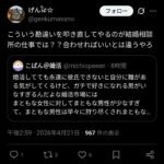 レス2番の画像6