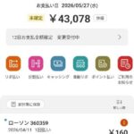 レス27番の画像3