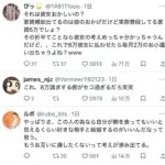 レス1番の画像3