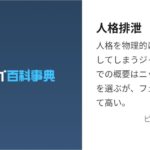 レス1番のリンク先のサムネイル画像