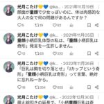 レス40番の画像6