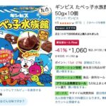 レス19番の画像1