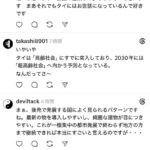 レス1番の画像3