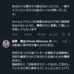 レス2番の画像1