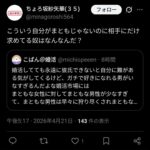 レス2番の画像8