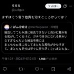 レス2番の画像3