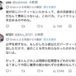 レス1番の画像6