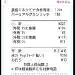 レス7番の画像1