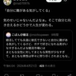 レス2番の画像5