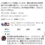 レス1番の画像1