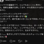 レス2番の画像1