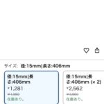 レス81番の画像1