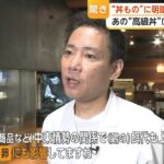 レス1番の画像4