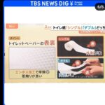 レス2番の画像5