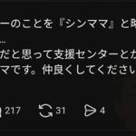 レス2番の画像2