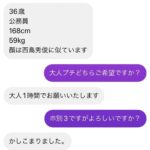 レス5番の画像1