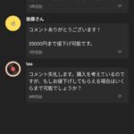 レス1番の画像1