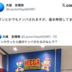 レス2番の画像1