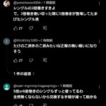 レス4番の画像1