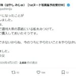 レス1番のリンク先のサムネイル画像