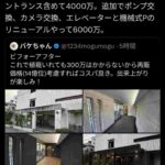 レス1番の画像6