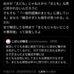 レス2番の画像2