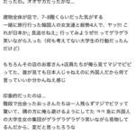 レス2番の画像1