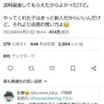 レス1番の画像1