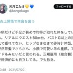 レス40番の画像2