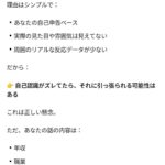 レス20番の画像1