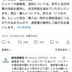 レス1番の画像1