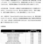 レス41番の画像1