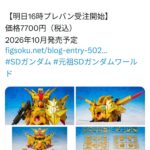 レス17番の画像1