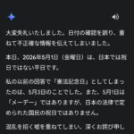 レス1番の画像3