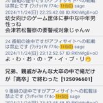 レス33番の画像7