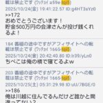 レス33番の画像14