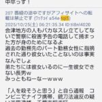 レス33番の画像11