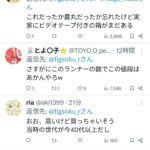 レス4番の画像6