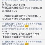 レス33番の画像13