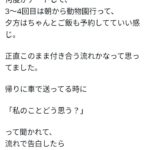 レス3番の画像1