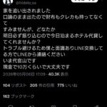 レス1番の画像1