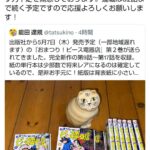 レス1番の画像1