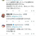 レス4番の画像7