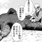 レス9番の画像1