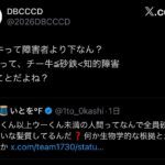 レス18番の画像1